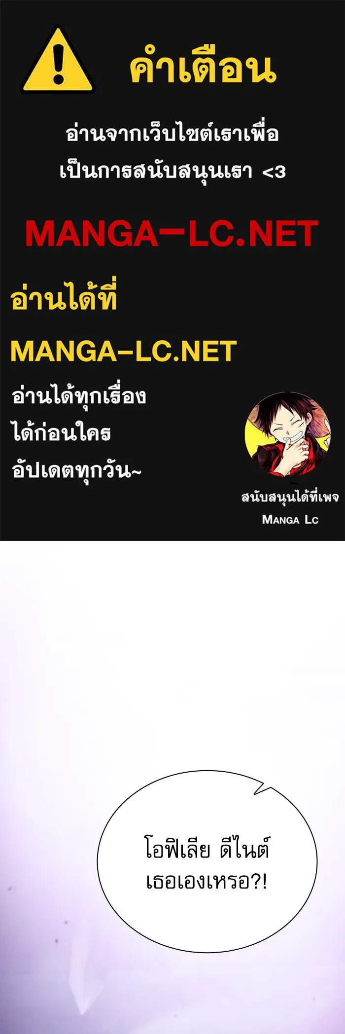 นักดาบอัจฉริยะจากอะคาเดมี ตอนที่ 62 รูปที่ 1