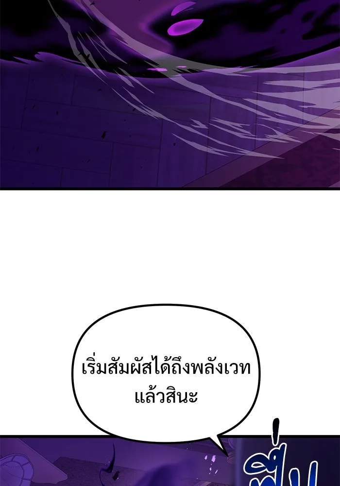 อัศวินดำล่าท้าเวลา ตอนที่ 21 รูปที่ 131