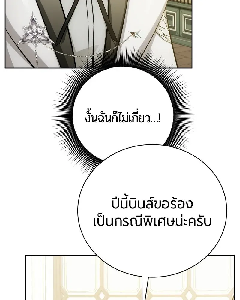 The Magic Tower_s Problem Child ต_วอ_นตรายแห_งหอคอยเวท ตอนที่ ตอนที่ 41 รูปที่ 92