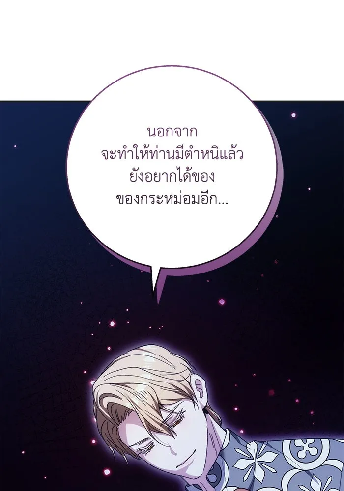 ย้อนเวลาพลิกชะตาทายาท ตอนที่ 12 รูปที่ 31