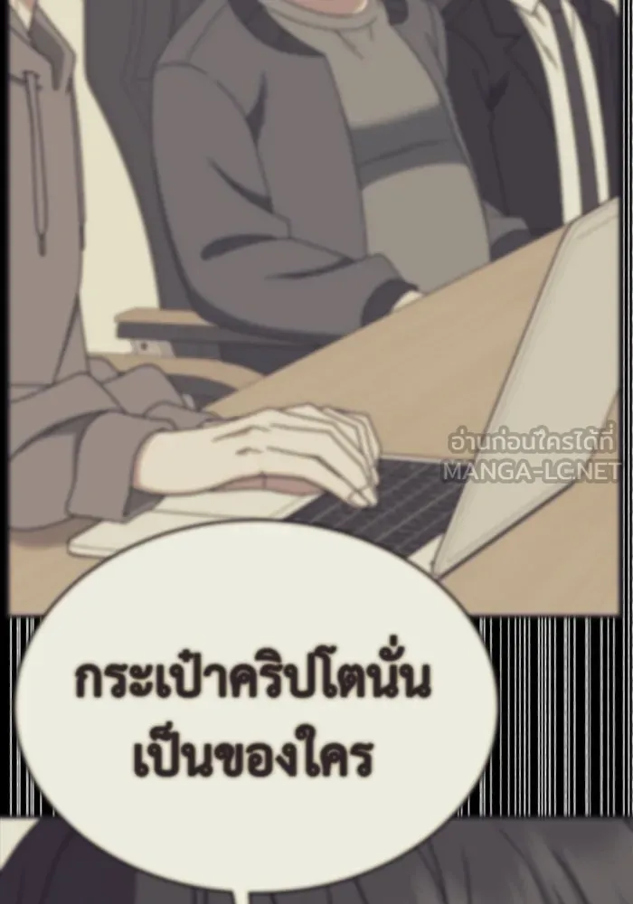 ช่วยเปลี่ยนฉันที ตอนที่ 328. ซีซัน 3 ฮยอนยอจู 23 รูปที่ 24