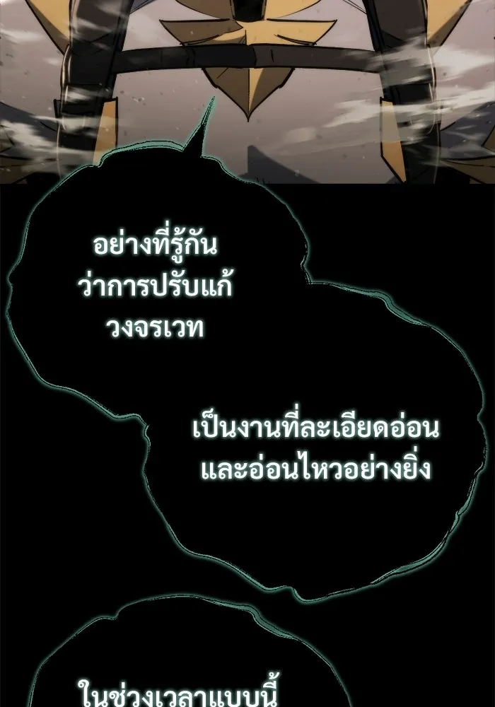 โกดังลับหลังโลกแตก ตอนที่ 79 รูปที่ 13
