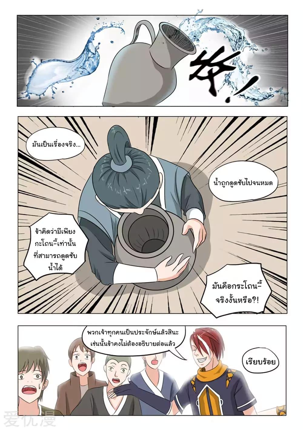 Manga-lc-com อ่านมังงะ อ่านการ์ตูน ออนไลน์ ฟรี Martial Master ตอนที่ 1 2 3 4 5 6 7 8 9 10 11 12 13 14 ฟรี ไม่มีโฆษณา Manga-lc - อ่าน มังงะ อ่าน การ์ตูน ออนไลน์ อ่านมังงะ ฟรี