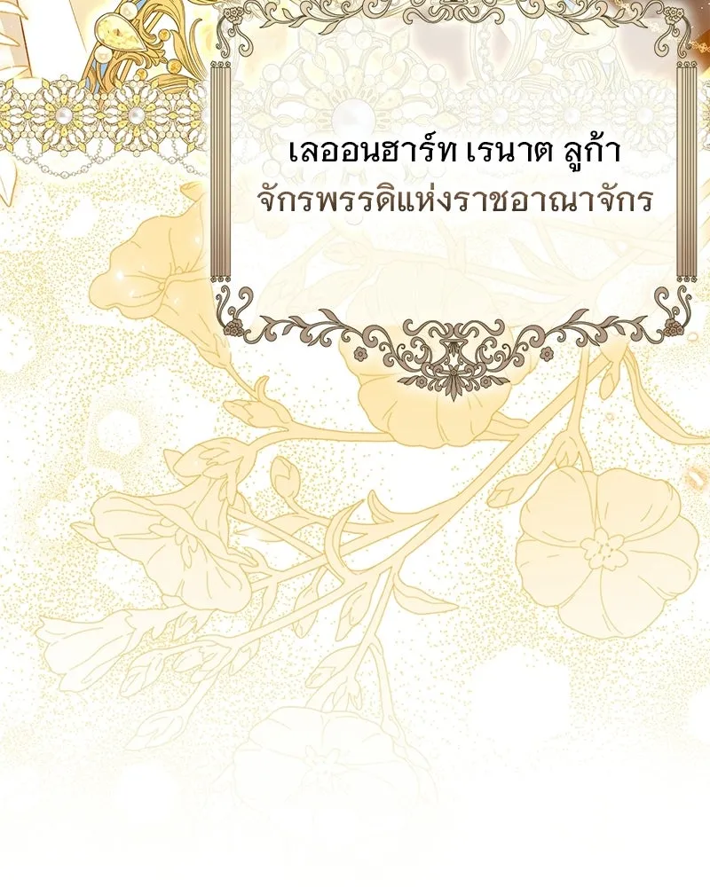 เจ้าสาวแกรนด์ดยุกปีศาจ ตอนที่ 13 รูปที่ 13