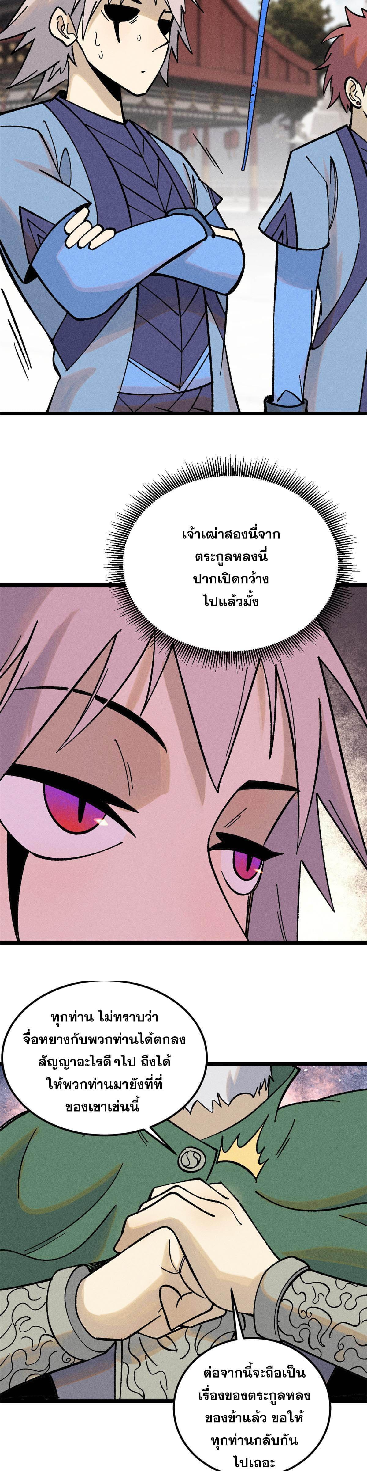 Manga-lc-com อ่านมังงะ อ่านการ์ตูน ออนไลน์ ฟรี All Hail the Sect Leader ตอนที่ 1 2 3 4 5 6 7 8 9 10 11 12 13 14 ฟรี ไม่มีโฆษณา Manga-lc - อ่าน มังงะ อ่าน การ์ตูน ออนไลน์ อ่านมังงะ ฟรี