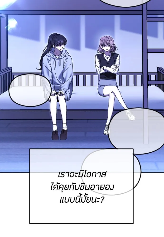 วิธีหนีตายจากนิยายโรคจิต ตอนที่ 83 รูปที่ 53