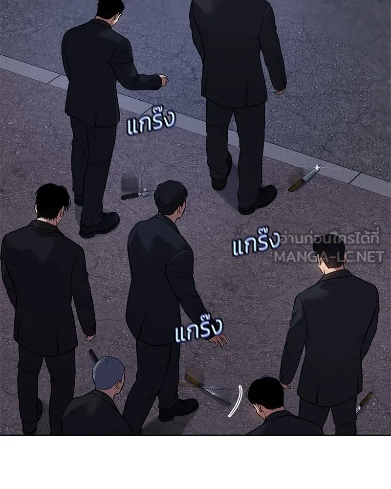 แบคXX ตอนที่ 45 รูปที่ 96