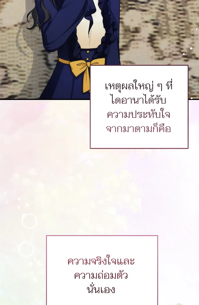 แด่ตัวละครโปรดที่ถูกทิ้ง ตอนที่ 10 รูปที่ 91