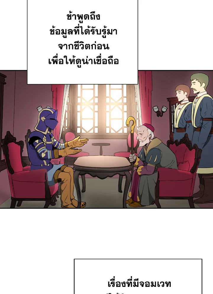 พลทหารโครงกระดูกผู้ม ตอนที่ 95 รูปที่ 47