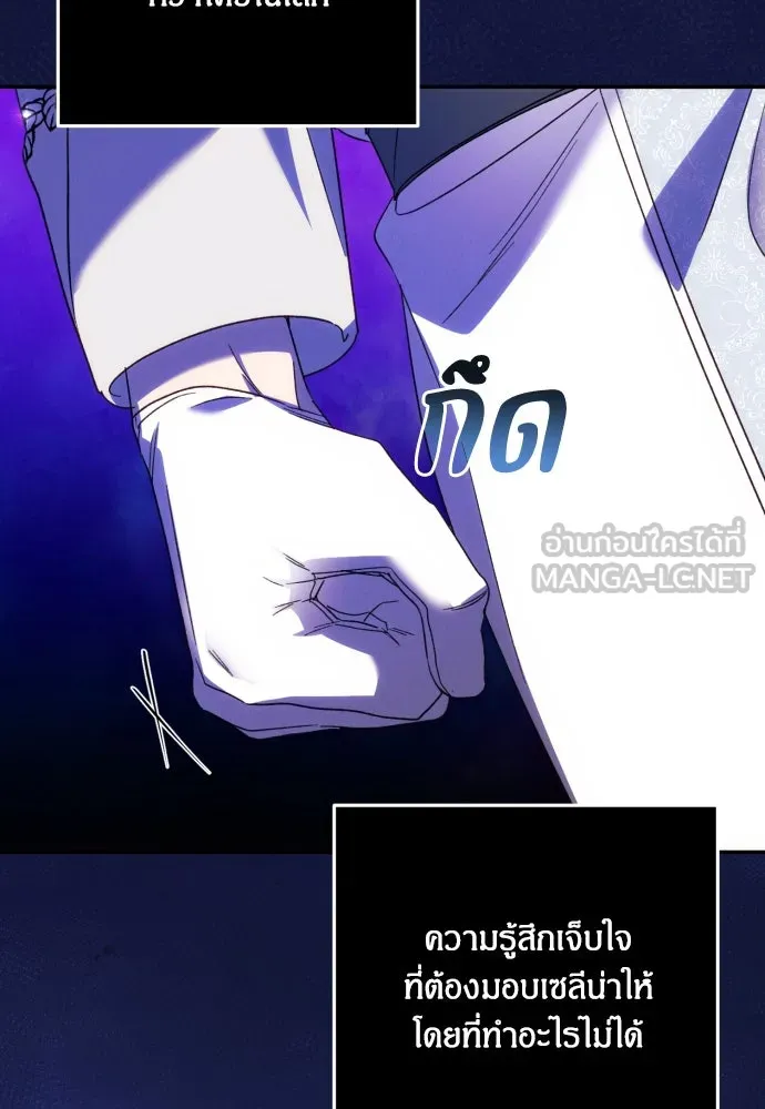 ฉันจะจีบท่านดยุกแดนเหนือ ตอนที่ 70 รูปที่ 93