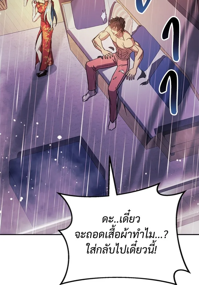 สัปดาห์นี้งดอัปตอนใหม่ ตอนที่ 86 รูปที่ 22