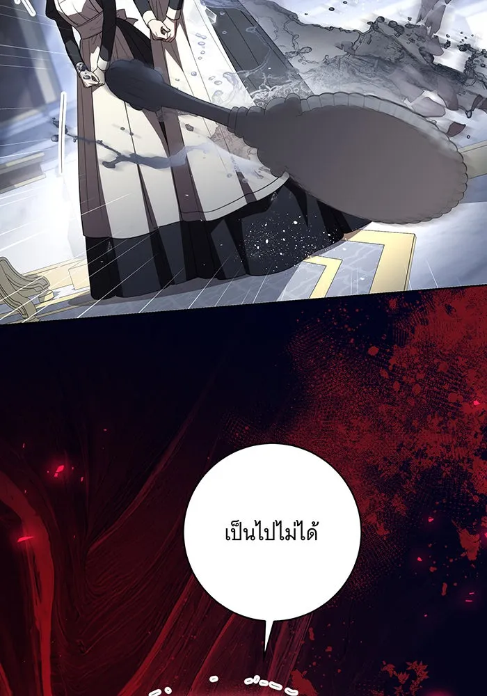 ทุกอย่างที่เสียไป ฉันขอทวงคืน ตอนที่ 65 รูปที่ 2