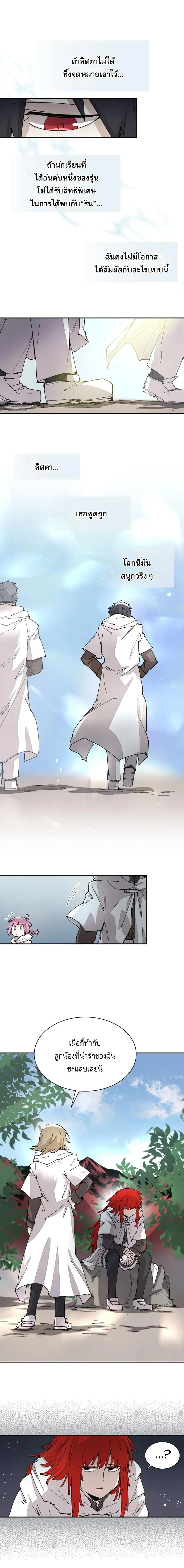 Reincarnation of the Hero Party_s Grand Mage การเก_ดใหม_ของมหาจอมเวทแห_งปาร_ต_ผ_กล_า ตอนที่ ตอนที่ 58 รูปที่ 4