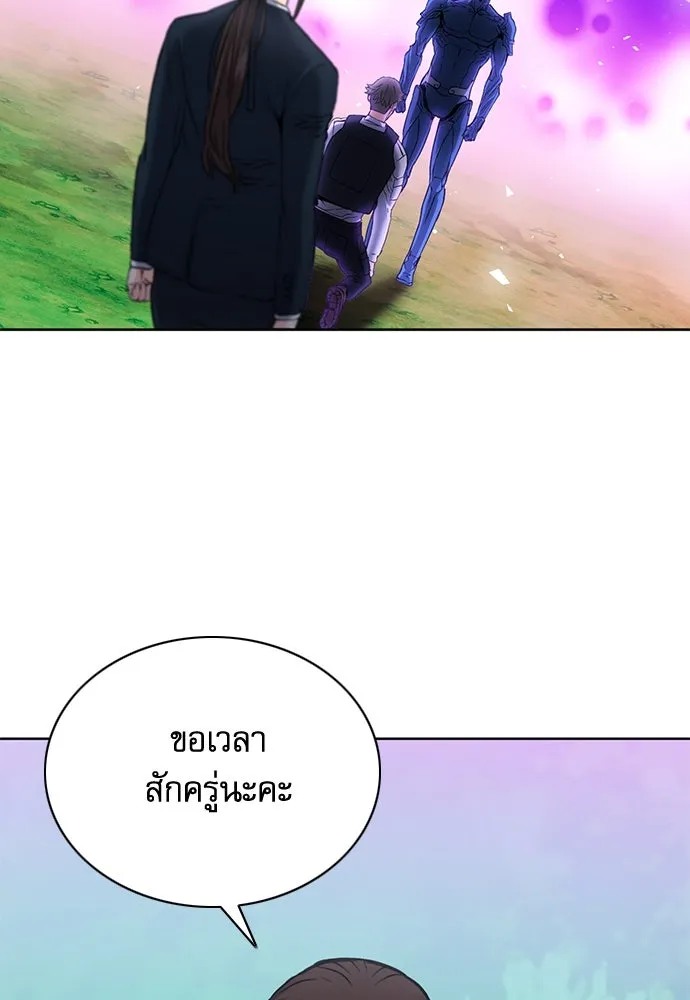 ดรูอิดแห่งสถานีโซล ตอนที่ 81 รูปที่ 31