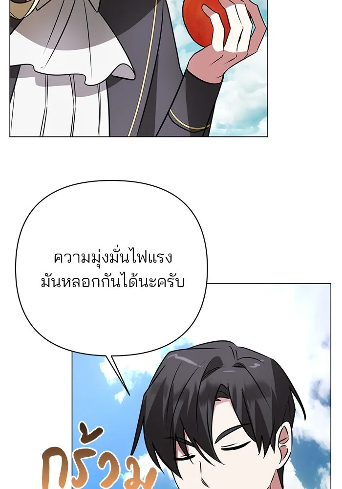 อะคาเดมีนี้เห็นทีจะเจ๊ง ตอนที่ 41 รูปที่ 5