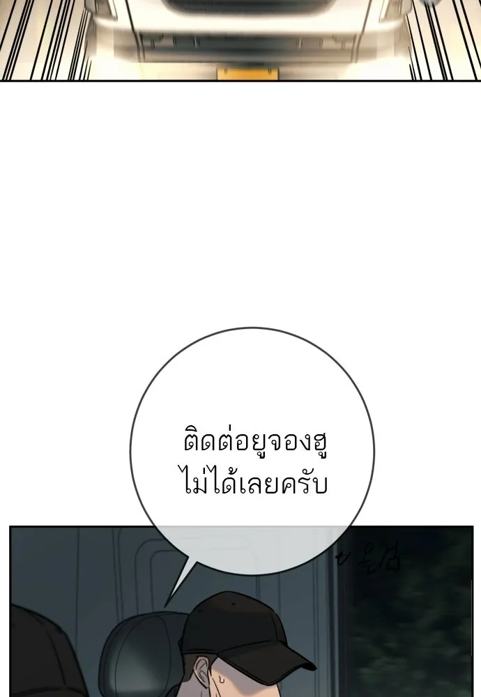 พริบตาเปลี่ยนโลก ตอนที่ 53 รูปที่ 47