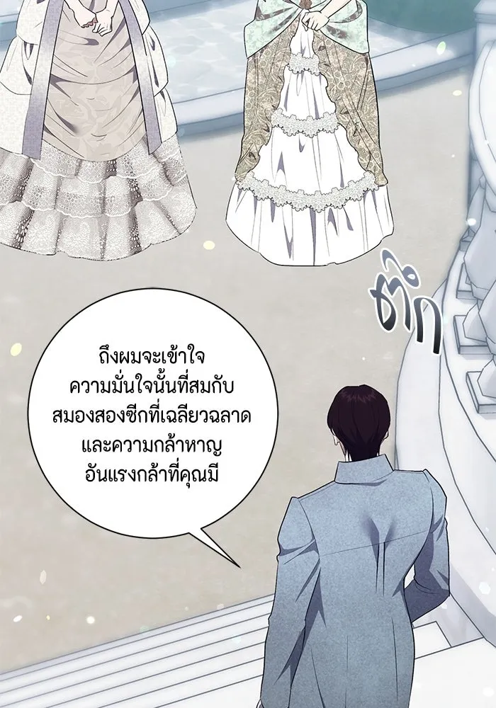 ขอวิธีส่งสามีลงนรก ตอนที่ 46 รูปที่ 61
