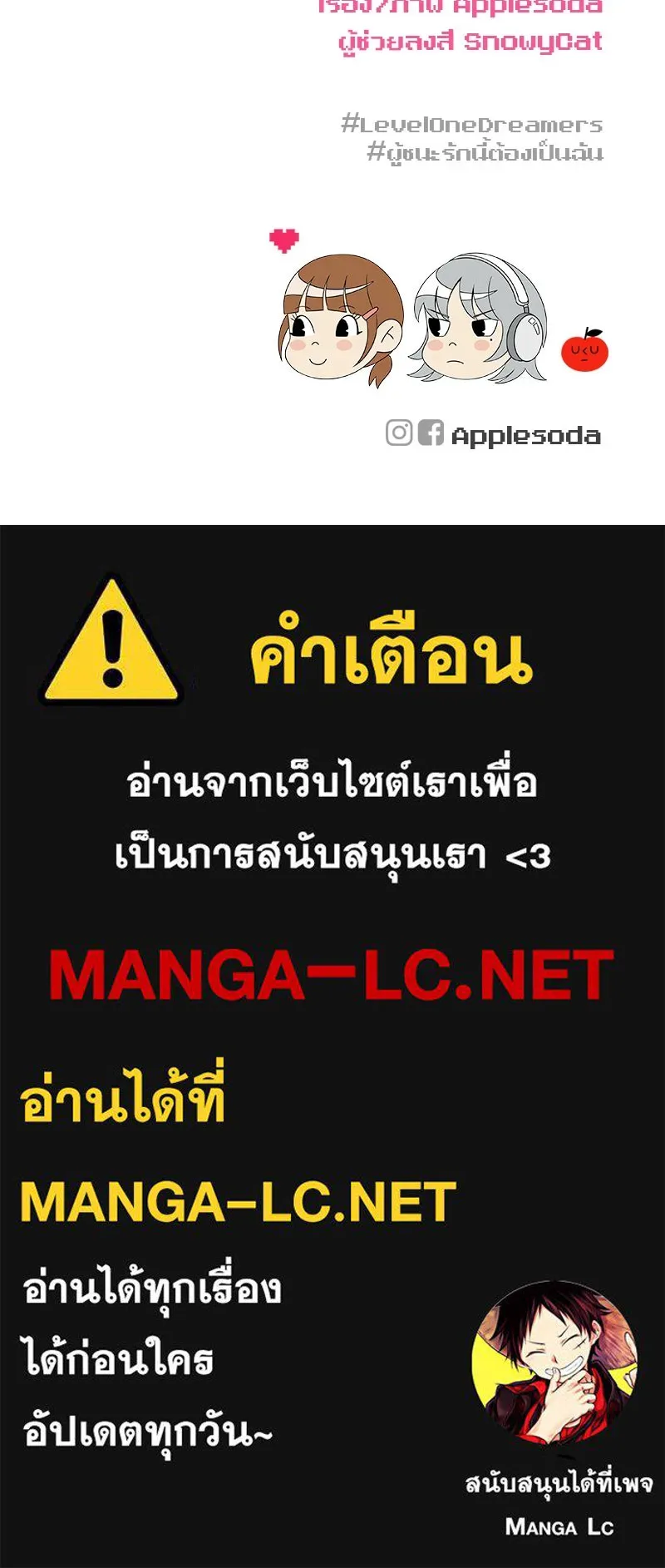 Level One Dreamersbrผู้ชนะรักนี้ต้องเป็น ตอนที่ 57 รูปที่ 149