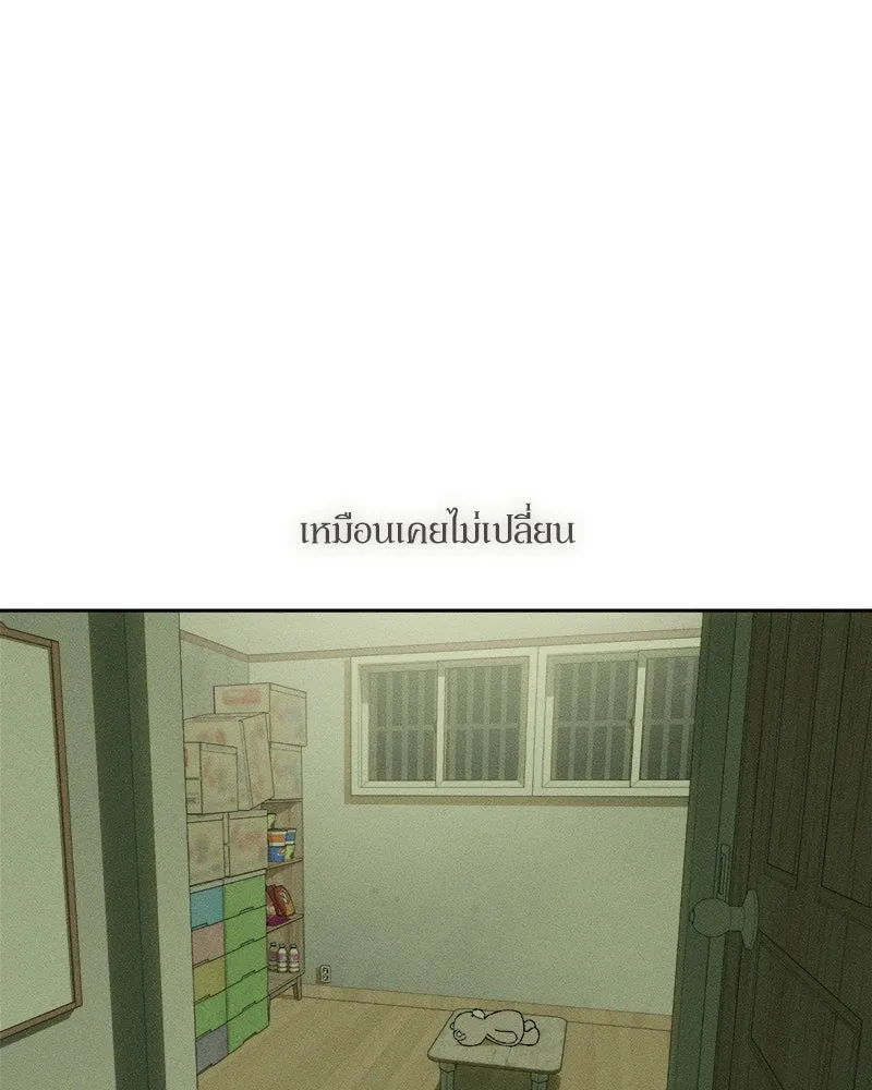 บุปผารุ่มราคะ ตอนที่ 27 รูปที่ 4