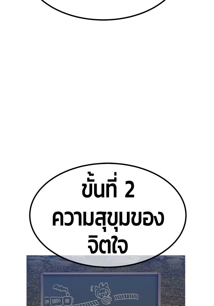 +99 ท่อนไม้พร้อมบวก ตอนที่ 24 ตื่นตัวต่อซาตาน (2) รูปที่ 83