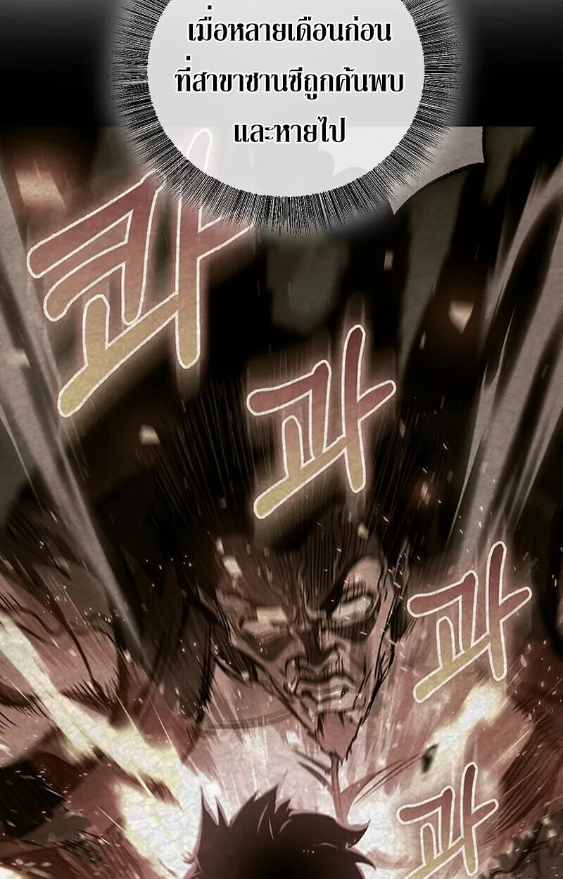 Childhood Friend of the Zenith สหายว_ยเยาว_ของข_าแข_งแกร_งท_ส_ดในใต_หล_า ตอนที่ ตอนที่ 82 รูปที่ 118