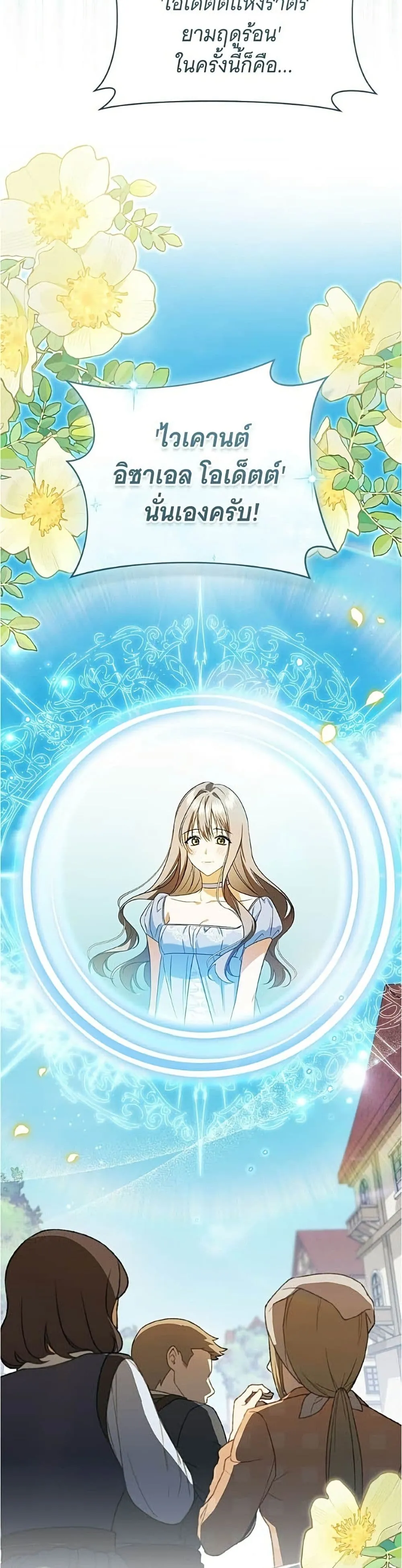 Manga-lc-com อ่านมังงะ อ่านการ์ตูน ออนไลน์ ฟรี All I Want is My Dream Home – โครงการมีสามีแถมฟรีบ้านในฝัน ตอนที่ 1 2 3 4 5 6 7 8 9 10 11 12 13 14 ฟรี ไม่มีโฆษณา Manga-lc - อ่าน มังงะ อ่าน การ์ตูน ออนไลน์ อ่านมังงะ ฟรี