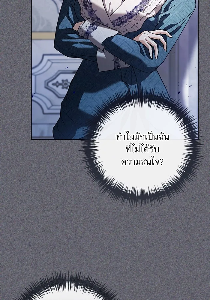 แด่ชู้รักของสามี ตอนที่ 50 รูปที่ 4