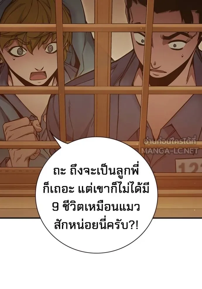 เยาวชนคนคุก ตอนที่ 46 รูปที่ 79