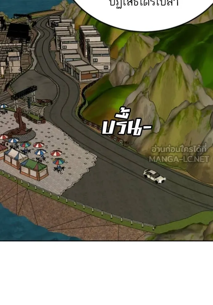 BAD GUY ตอนที่ 278 รูปที่ 44