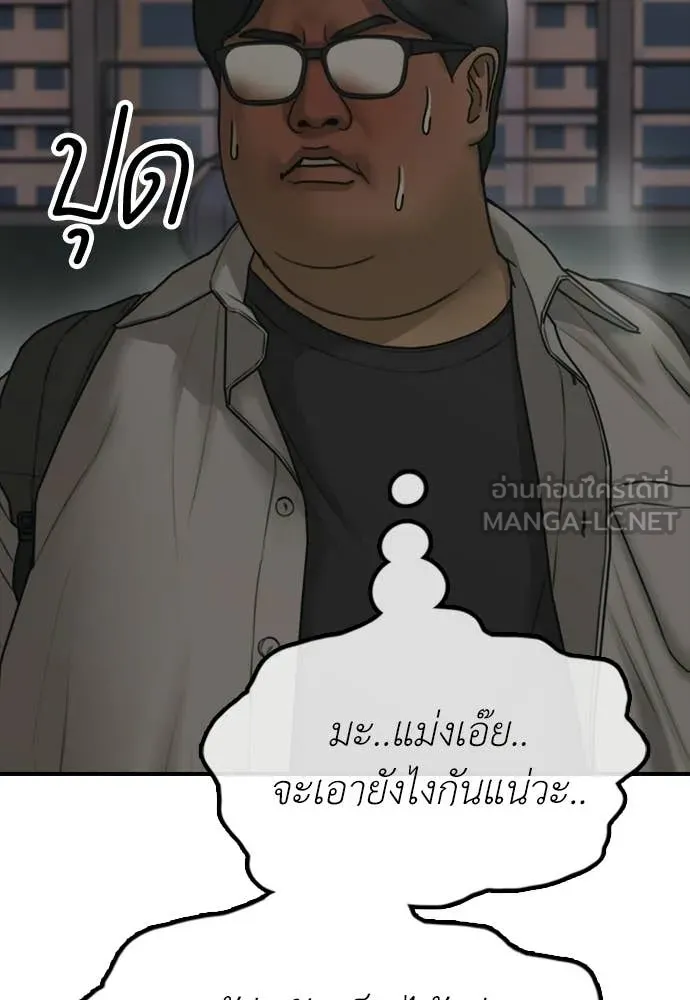 ผู้กล้าฝ่า ตอนที่ 31 รูปที่ 167