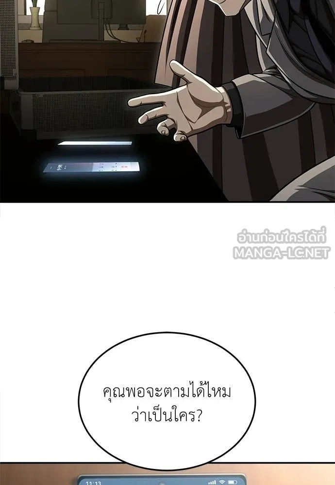 สนามเด็กล่า ตอนที่ 72 รูปที่ 198