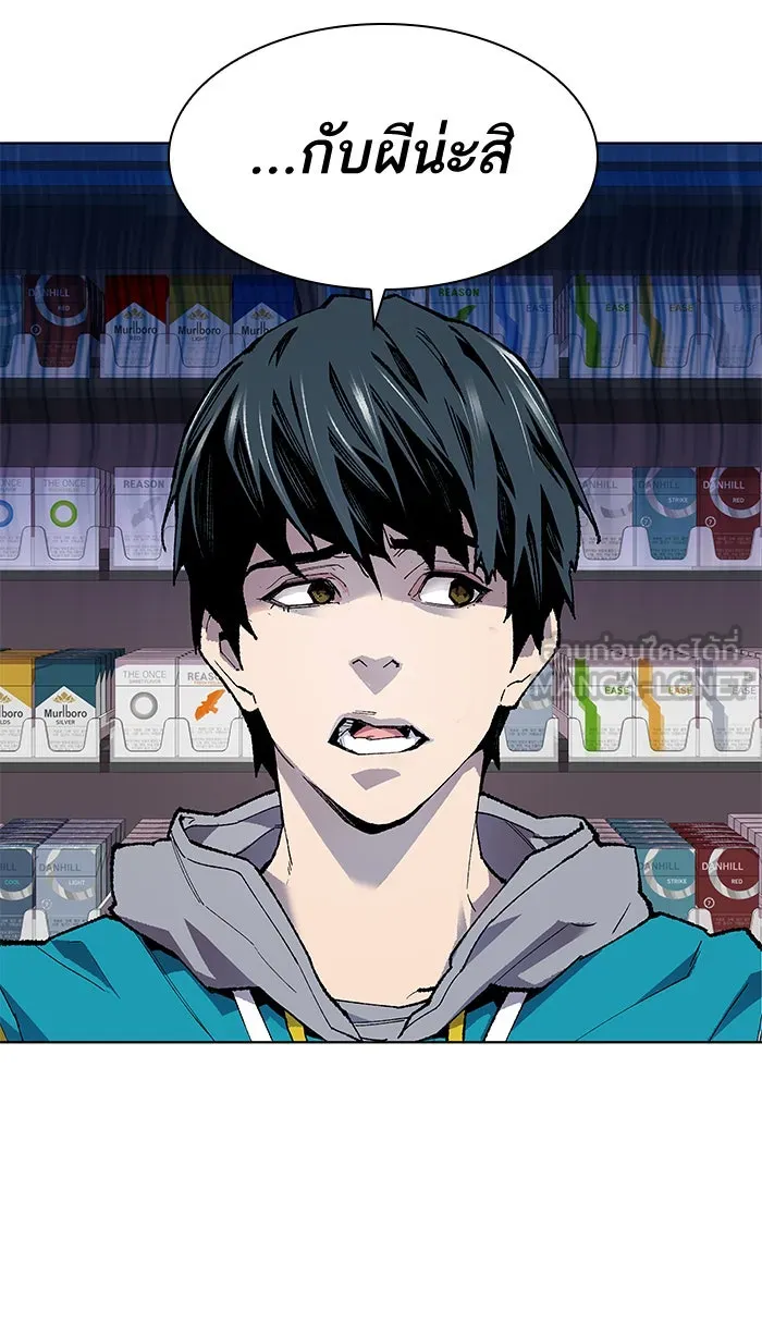 ยอดคนเลเวลทะลุ ตอนที่ 1 กลับบ้าน (1) รูปที่ 21