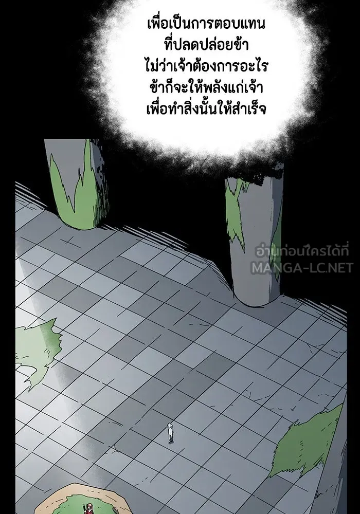 หนึ่งก้าวสู่เจ้ามาร ตอนที่ 126 ยูเรีย (7) รูปที่ 120