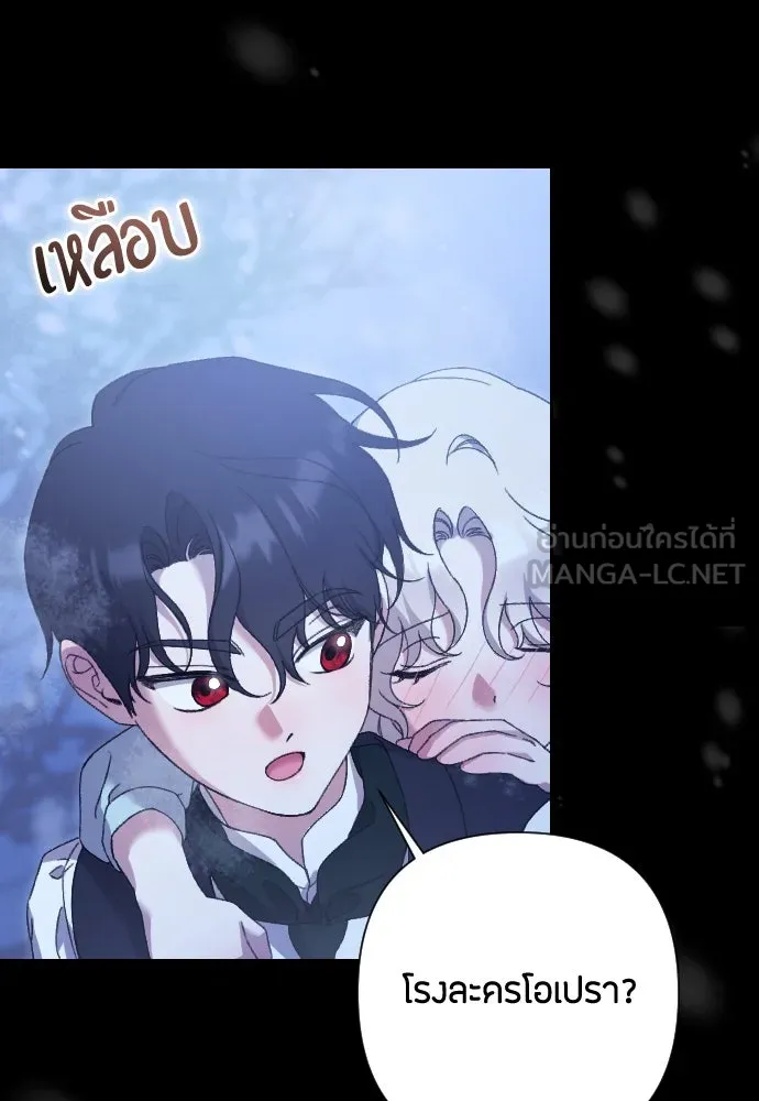 แด่ใจที่ไร้รัก ตอนที่ 45 รูปที่ 63