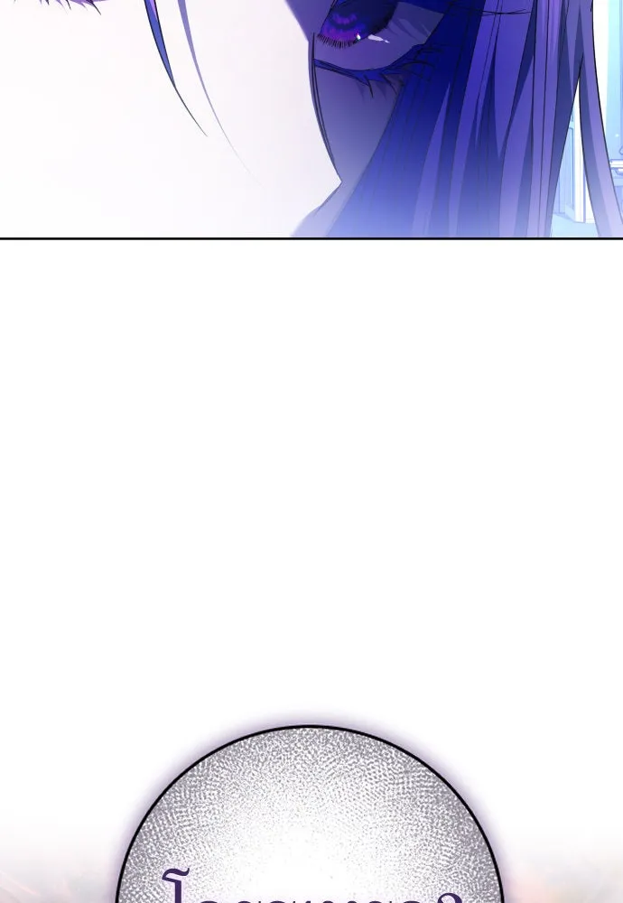 ชิงชีวิตพลิกลิขิตชะตา ตอนที่ 240. vs knight รูปที่ 76