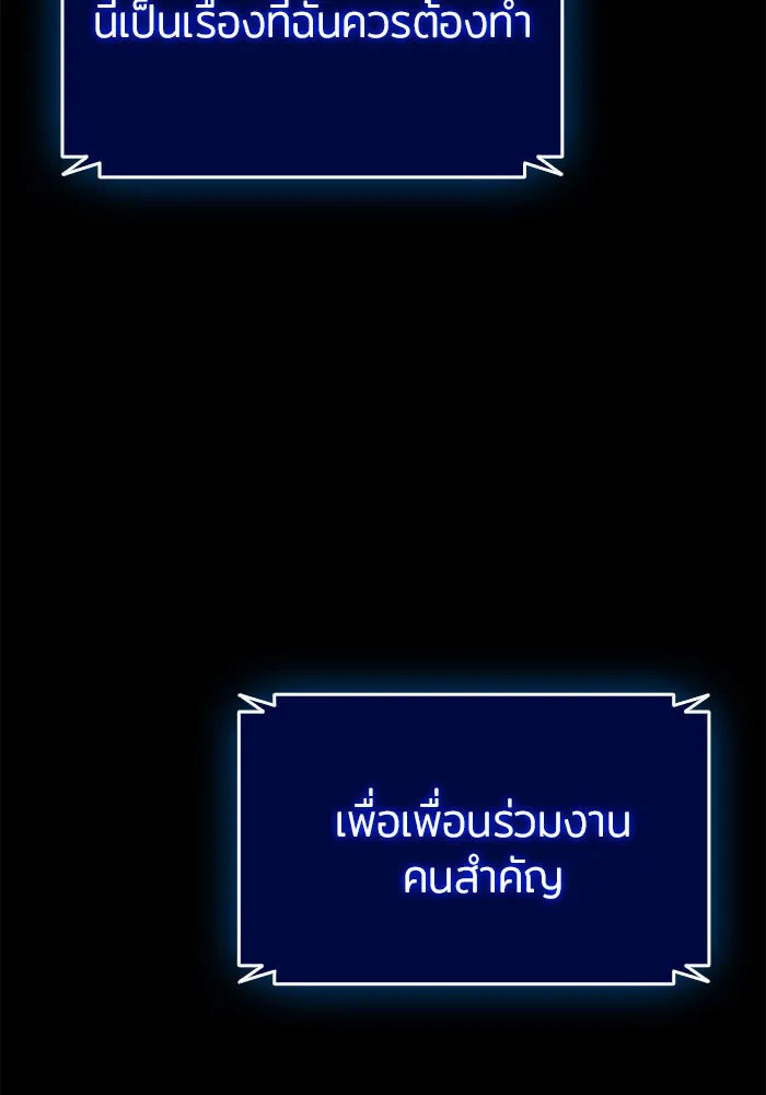 ผู้เล่นหน้าใหม่เลเวลแมกซ์ ตอนที่ 52 ตระกูลมหาอำนาจรุ่นที่ห้า (2) รูปที่ 169