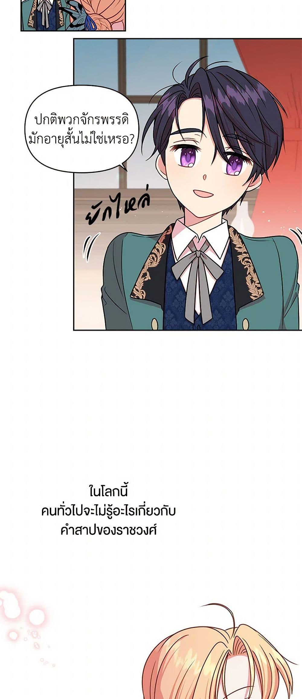 Manga-lc-com อ่านมังงะ อ่านการ์ตูน ออนไลน์ ฟรี My BFF is a Tyrant in Training ตอนที่ 1 2 3 4 5 6 7 8 9 10 11 12 13 14 ฟรี ไม่มีโฆษณา Manga-lc - อ่าน มังงะ อ่าน การ์ตูน ออนไลน์ อ่านมังงะ ฟรี