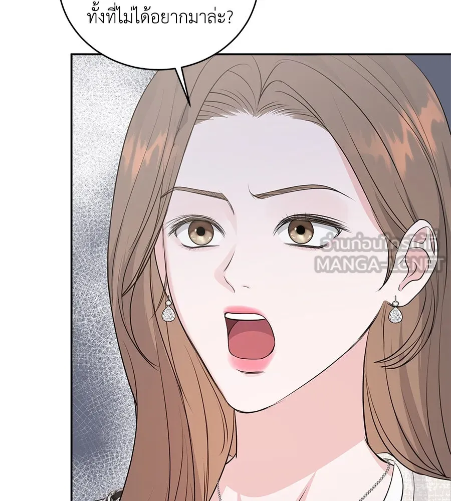 คิมหันต์นิรันดร ตอนที่ 10 รูปที่ 33