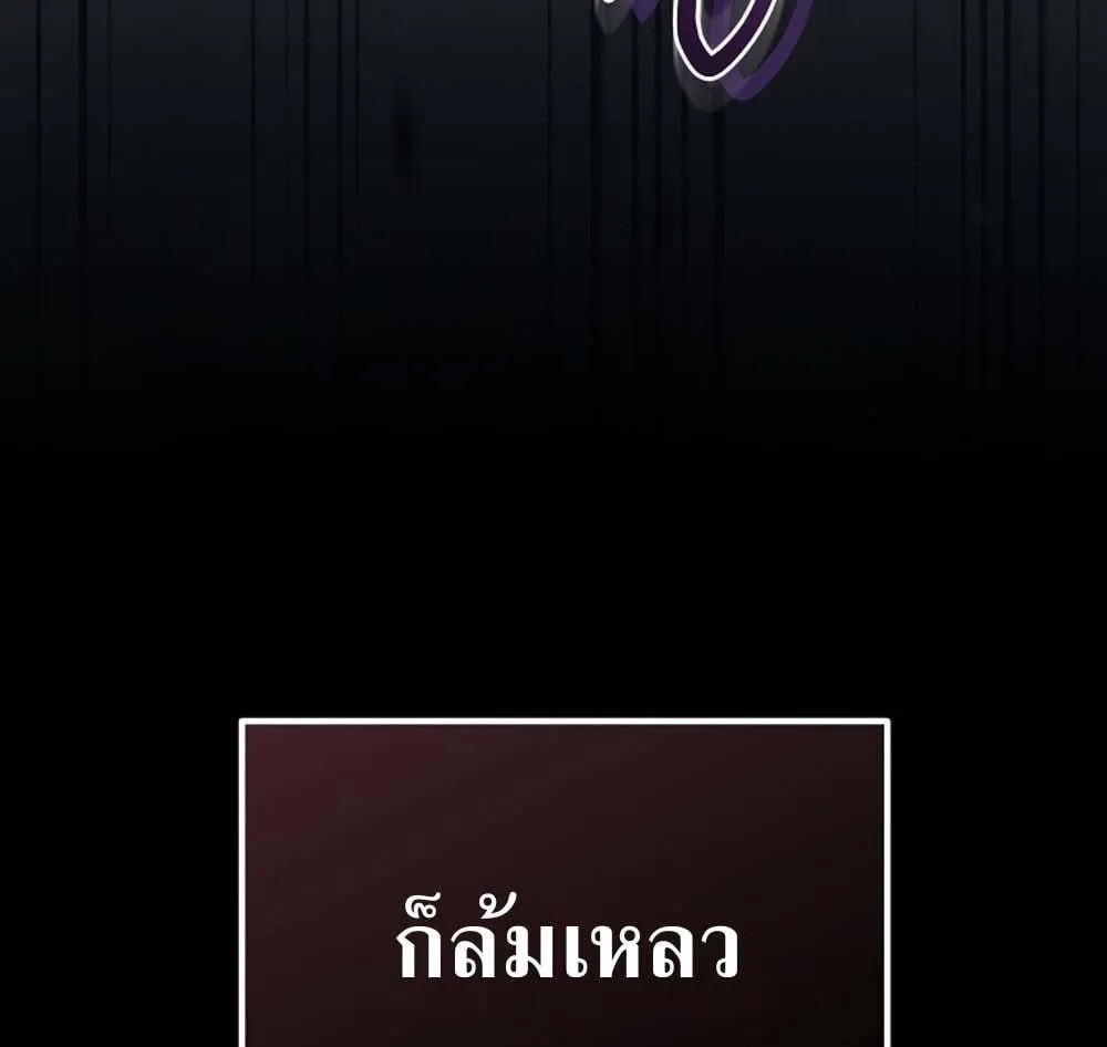 The Genius Blacksmith_s Game เกมเปล_ยนโลกของช_างต_เหล_กในตำนาน ตอนที่ ตอนที่ 41 รูปที่ 10