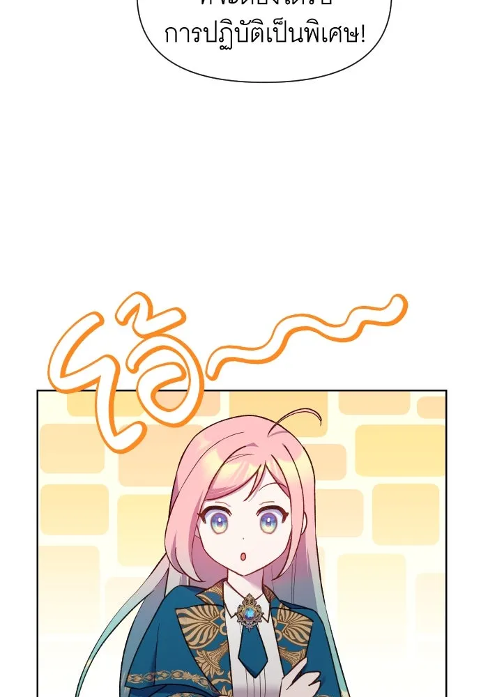 นักเล่นแร่แปรธาตุสายเปย์ ตอนที่ 22 รูปที่ 83