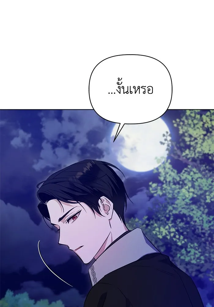ชีวิตใหม่ในตระกูลมือสังหาร ตอนที่ 7 รูปที่ 94