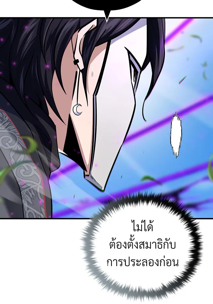 จอมเวทเกิดใหม่ในรอบ 66666 ปี ตอนที่ 125 รูปที่ 89