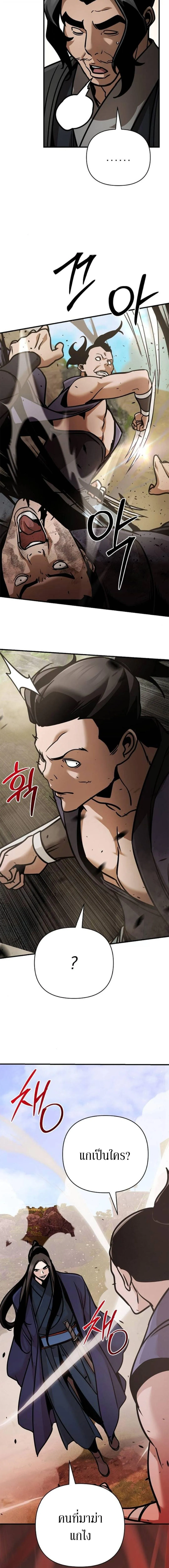 The Mysterious World_s Greatest Martial Artist Little Prince เจ_าชายน_อย ศ_ลป_นศ_ลปะการต_อส_ท_ย_งใหญ_ท_ส_ดในโลกล_กล_บ ตอนที่ ตอนที่ 117 รูปที่ 25