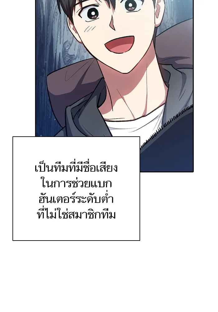 My S-Class Hunters ตอนที่ 106 หน้าตาคือสกิล รูปที่ 7