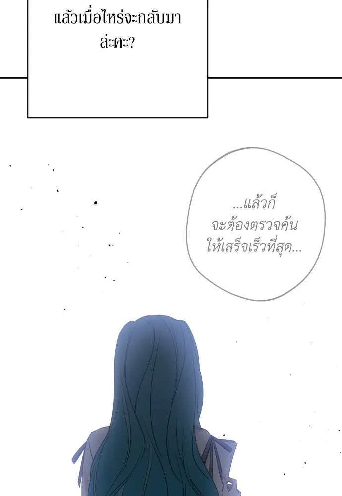 เลดี้มินต์ ตอนที่ 73 รูปที่ 118