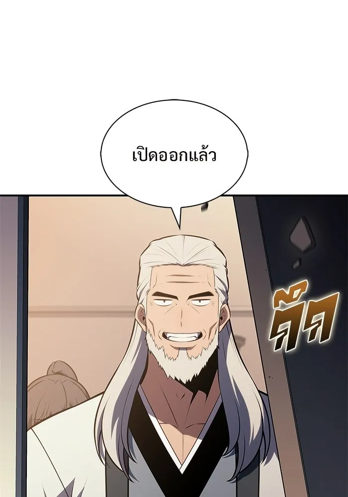 ผู้เล่นหน้าใหม่เลเวลแมกซ์ ตอนที่ 222 มงกุฎแห่งอำนาจ (1) รูปที่ 101