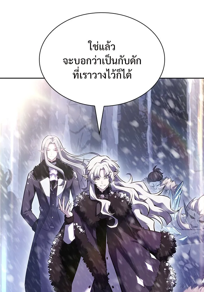 ผู้เล่นหน้าใหม่เลเวลแมกซ์ ตอนที่ 85 หมาล่าเนื้อจากตระกูลเดคาซัส (1 รูปที่ 26