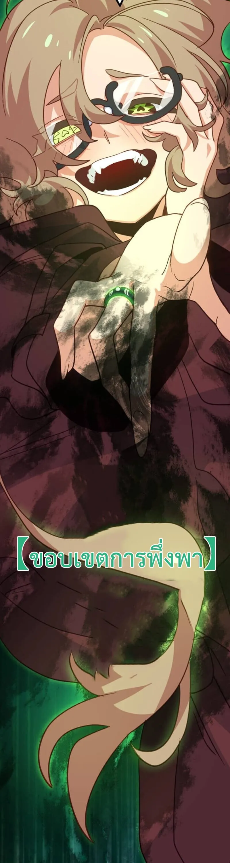 The Akashic Record Which Only I Can Read บ_นท_กจ_กรวาลท_ม_แค_ฉ_นมองเห_น ตอนที่ ตอนที่ 45 รูปที่ 36