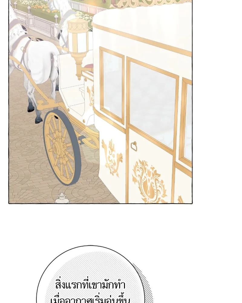 นึกว่าเป็นอิเซไคธรรมดา ตอนที่ 40 รูปที่ 35