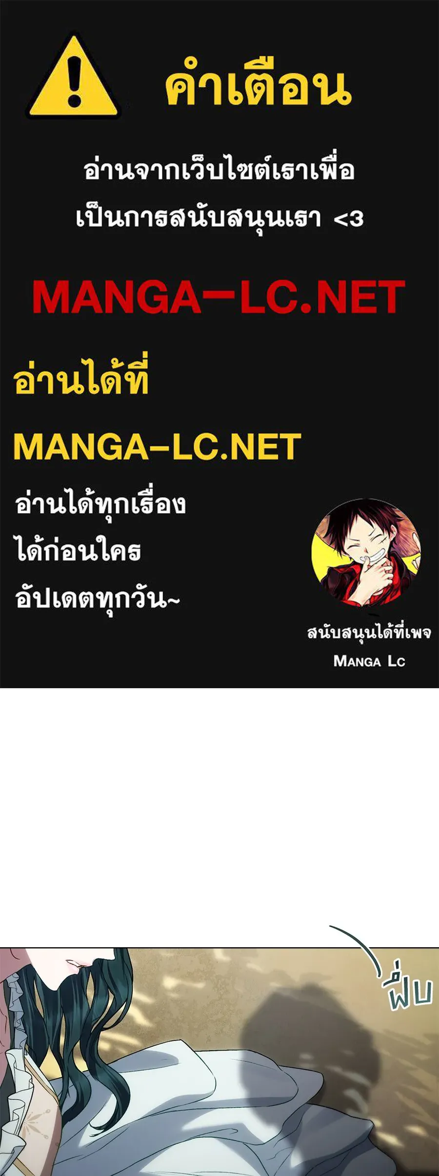 เล่ห์รักชนชั้นสูง ตอนที่ 42 รูปที่ 1